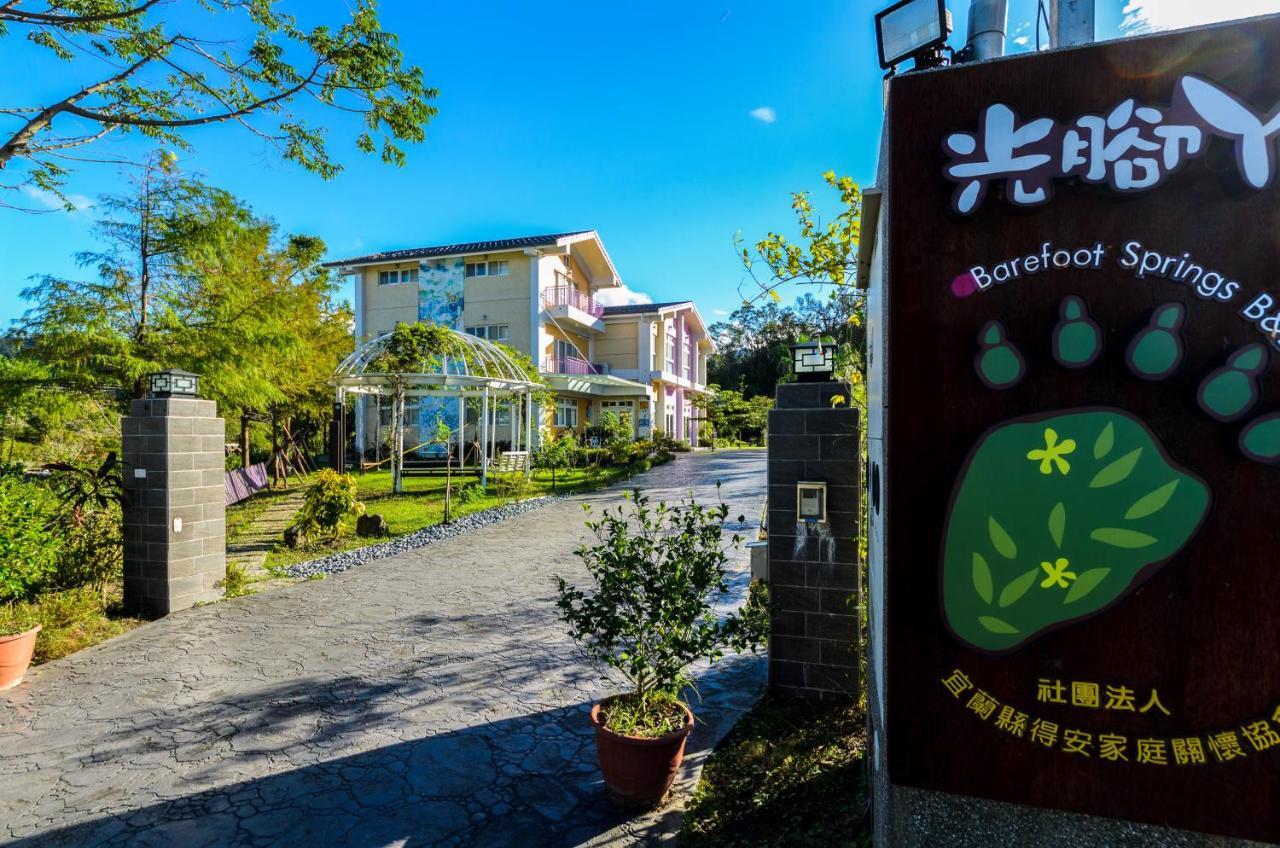 光腳丫宜蘭民宿 Dongshan (Yilan) Exterior foto